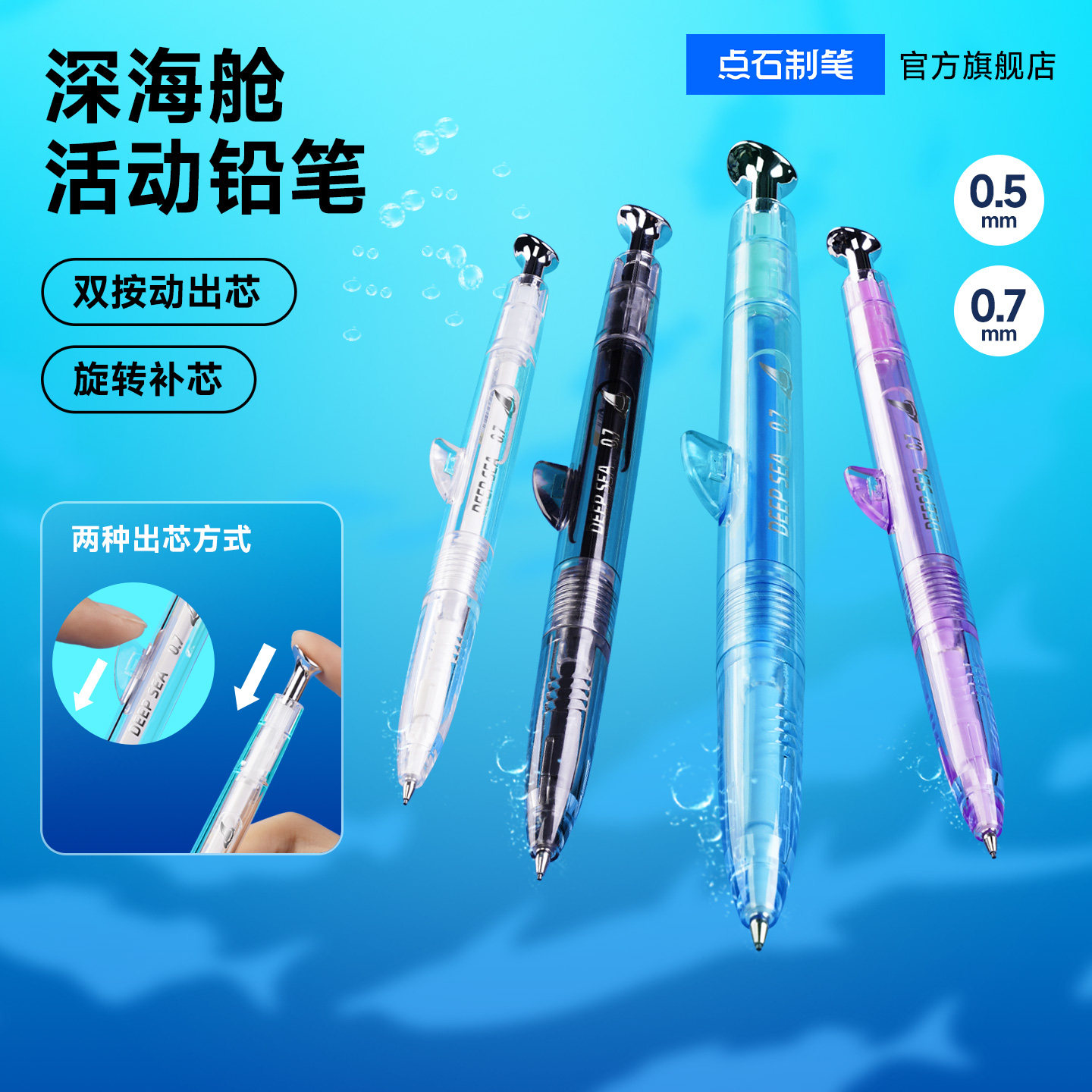点石制笔官方店深海舱巨齿鲨自动铅笔小学生专用0.5高颜值不断芯hb学生用练字0.7绘画美术勾线活动铅笔5146 - 实物图