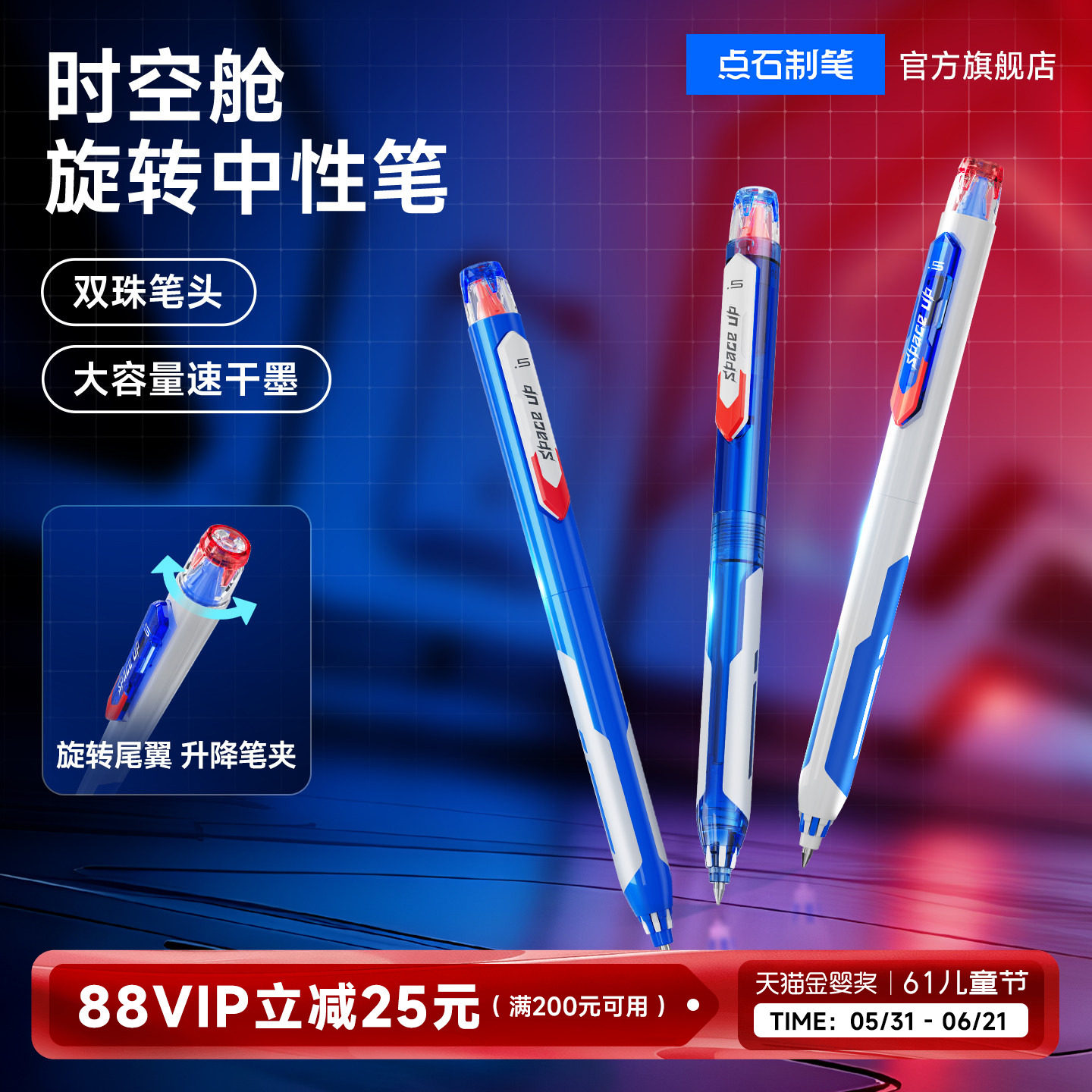 【新品】点石制笔时空舱旋锋机甲中性笔0.5旋转出芯黑笔速干顺滑双珠静音签字笔办公学生考试用笔刷题笔0196