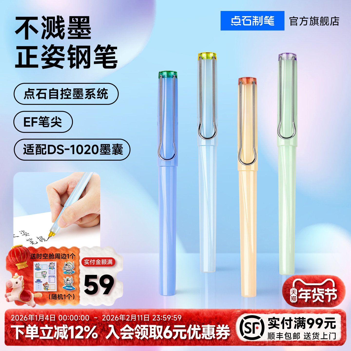 【秒杀】点石正姿笔握钢笔小学三年级钢笔小学生专用练字墨水硬笔书法儿童可替换墨囊初学者简约F尖细尖754S,文具电教/文化用品/商务用品,钢笔,淘宝优惠券,粉丝福利购,淘宝优惠卷