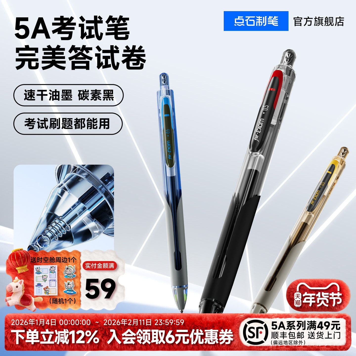 点石制笔5A笔速干中性笔0.5黑色按动双珠顺滑子弹头签字文具圆珠