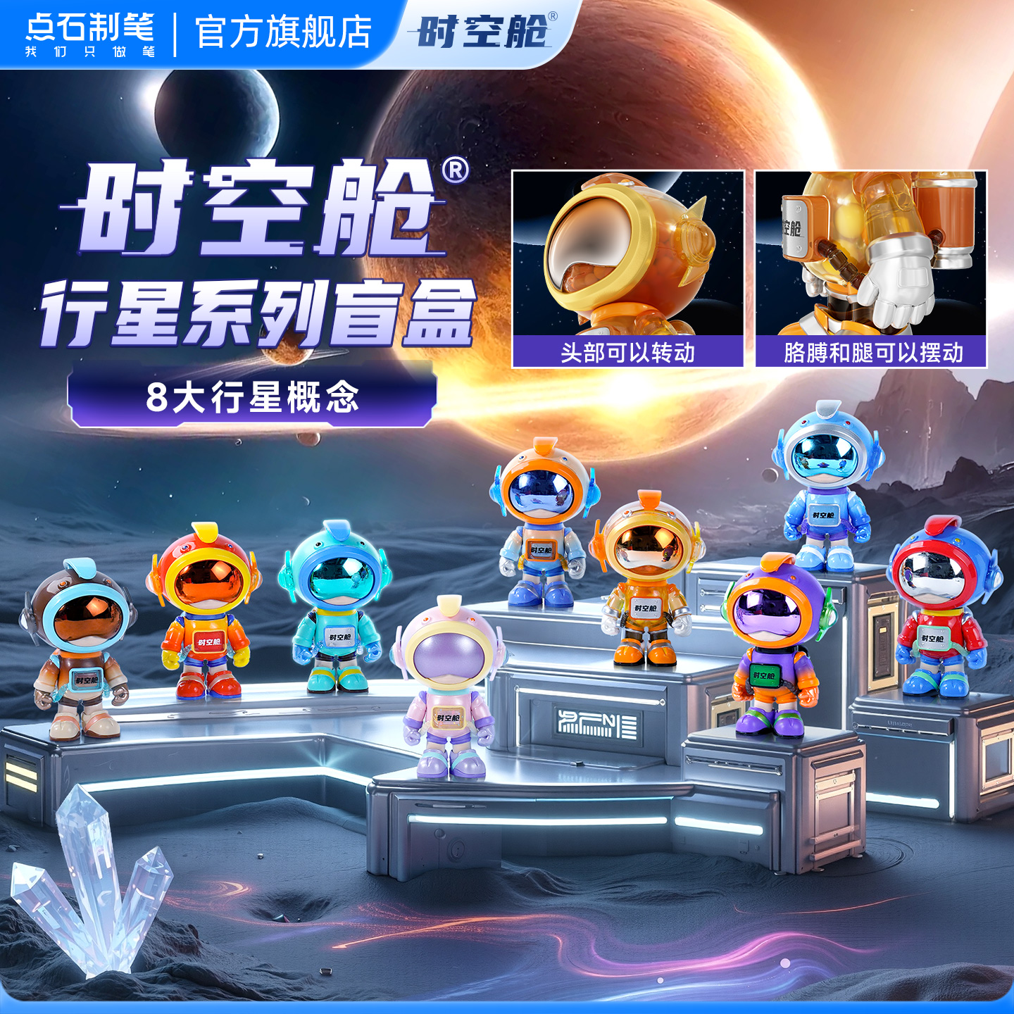 点石舱舱手办潮玩盲盒公仔摆件