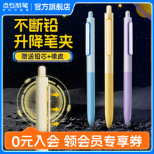 点石时空舱笔自动铅笔小学生专用一年级HB正姿0.5/0.7/0.9铅笔芯2b铅笔尺子橡皮文件套装考试练字自动笔3505E