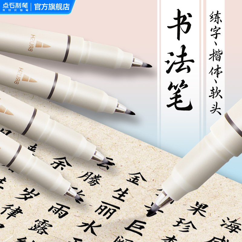 ��ʯ��������ͷ���ʺ�ɫ����ѧ�����鷨ר��Ӳ�ʴ��п�С�����ֻ滭����Brushī��ǩ���ٸɹ��߱�ë��827