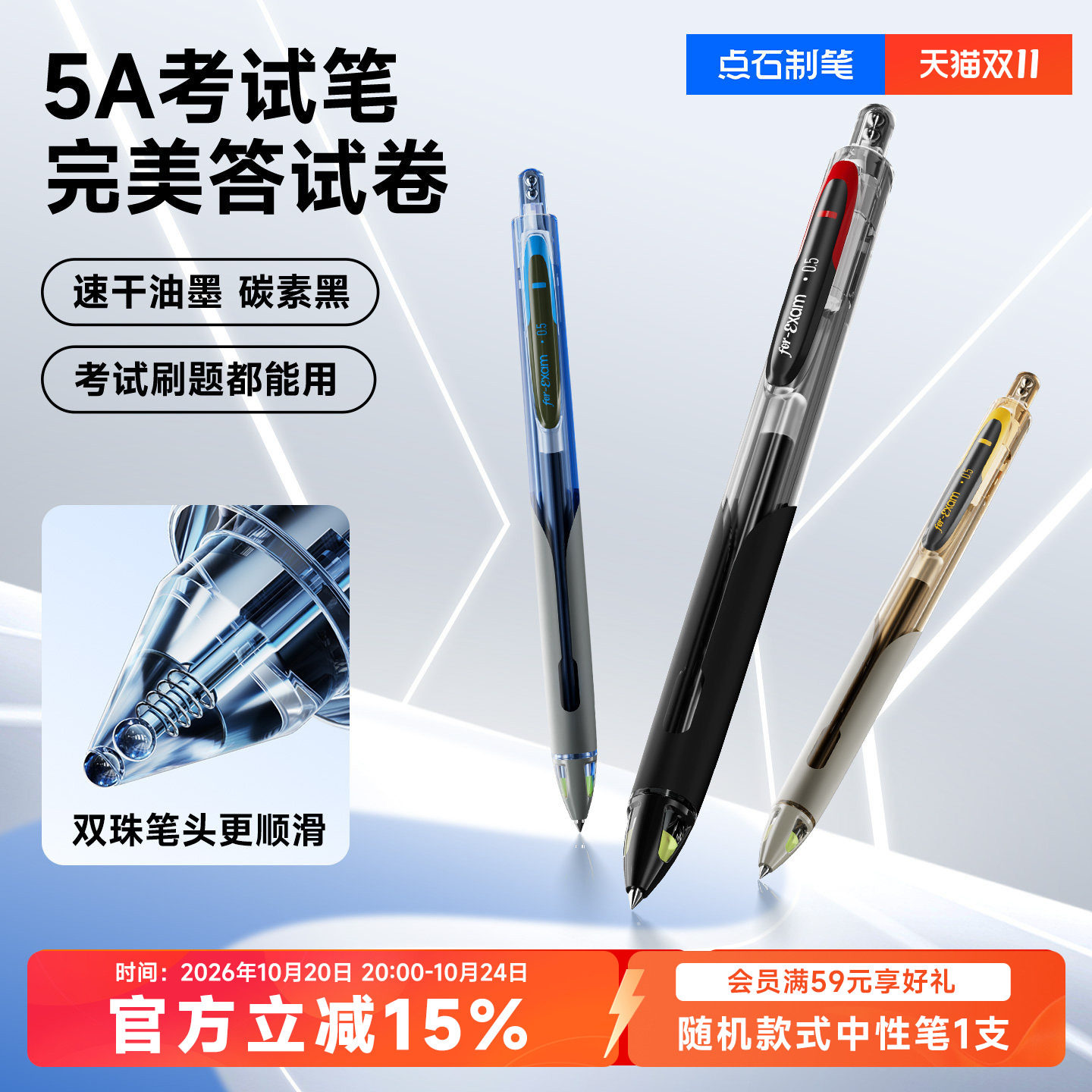 点石制笔5A考试笔速干顺滑中性笔高考考试专用笔考研0.5子弹头签字笔圆珠文具圆珠笔初中生碳素黑笔刷题笔5a