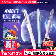 【免费刻字】点石制笔按动钢笔小舱门中小学生专用三年级练字推荐可换墨囊按压式硬笔书法成人签字EF细尖784