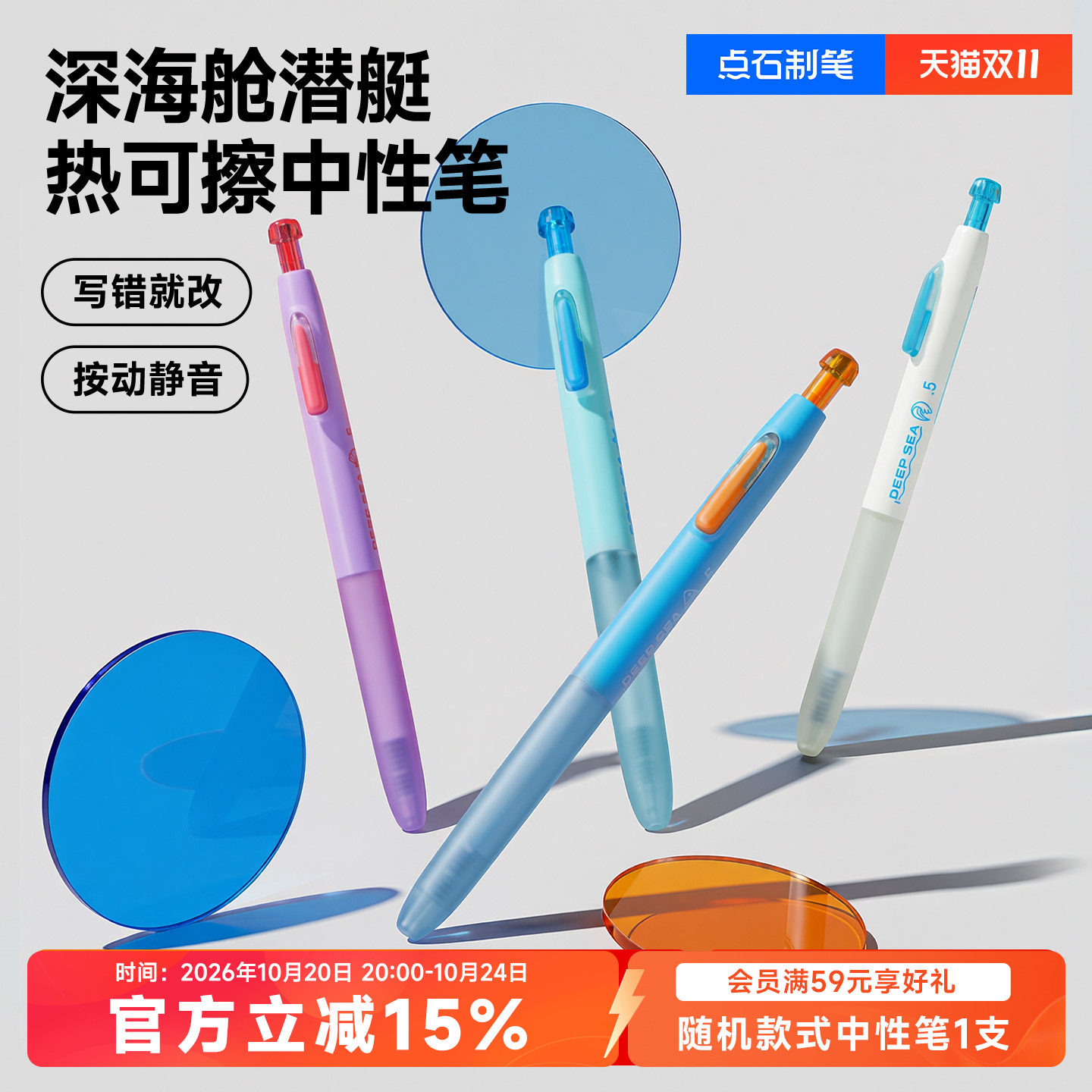 点石制笔热可擦中性笔小学生3-5年级练字用按动静音大容量可换芯0.5mm墨蓝黑芯书写刷题摩擦中性笔DS-0214