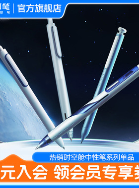 【5支包邮】点石时空舱黑色按动中性笔0.5mm寻梦太空舱笔高颜值ins速干签字笔办公学生考试用单支装 DS-0154