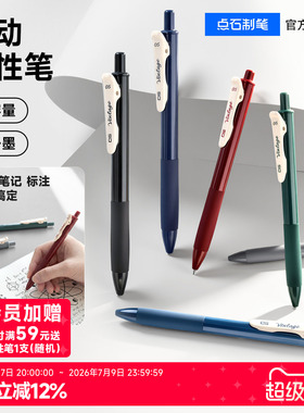 点石制笔中性笔按动笔黑色学生用0.5子弹头红笔商务办公签字笔刷题笔作业考试备考红蓝顺滑大容量 DS-099