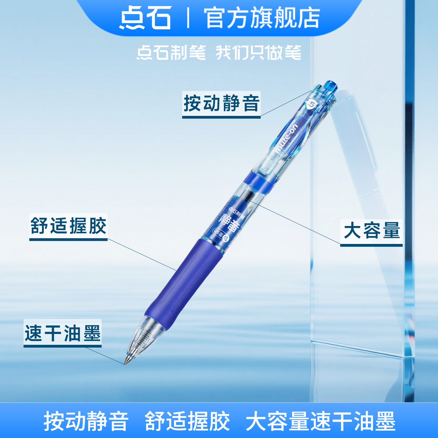 【好物体验】点石制笔静音按动中性笔软握胶子弹头速干顺滑0.5简约考试刷题学生签字黑红蓝圆珠笔0107