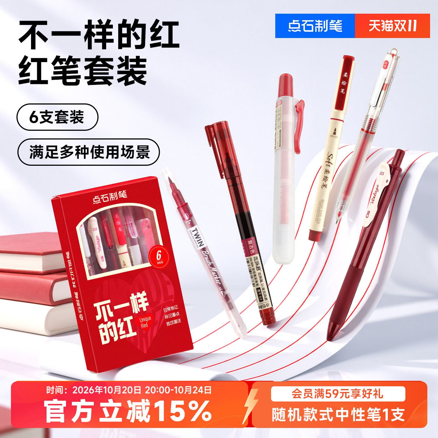 点石红笔礼盒套装批注红笔改错送老师伴手礼红色按动中性笔学生专用作业高颜值ins风批改作业速干红笔礼物