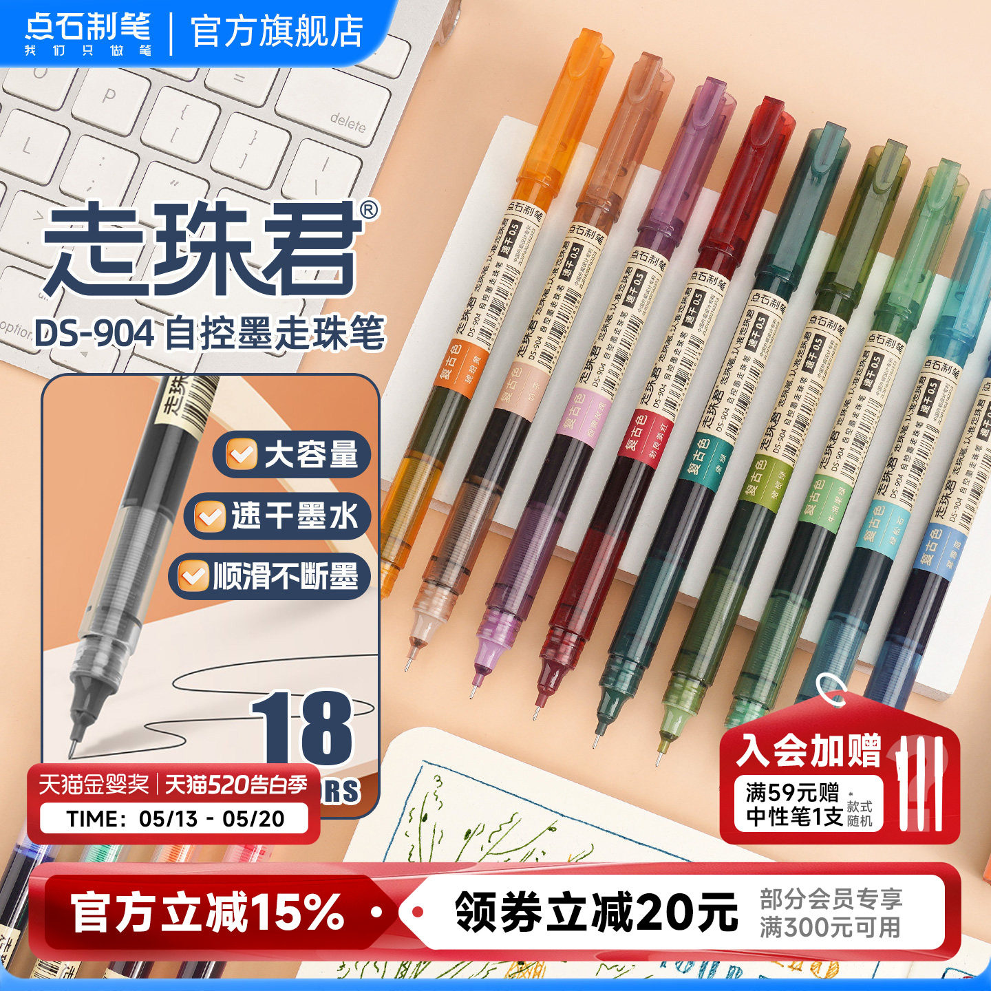 【满5支包邮】点石直液式走珠笔速干必备针管型黑色考试水性笔复古色