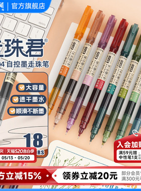 【满5支包邮】点石直液式走珠笔速干必备针管型黑色考试水性笔复古色学生手帐书写签字中性笔简约办公用笔904