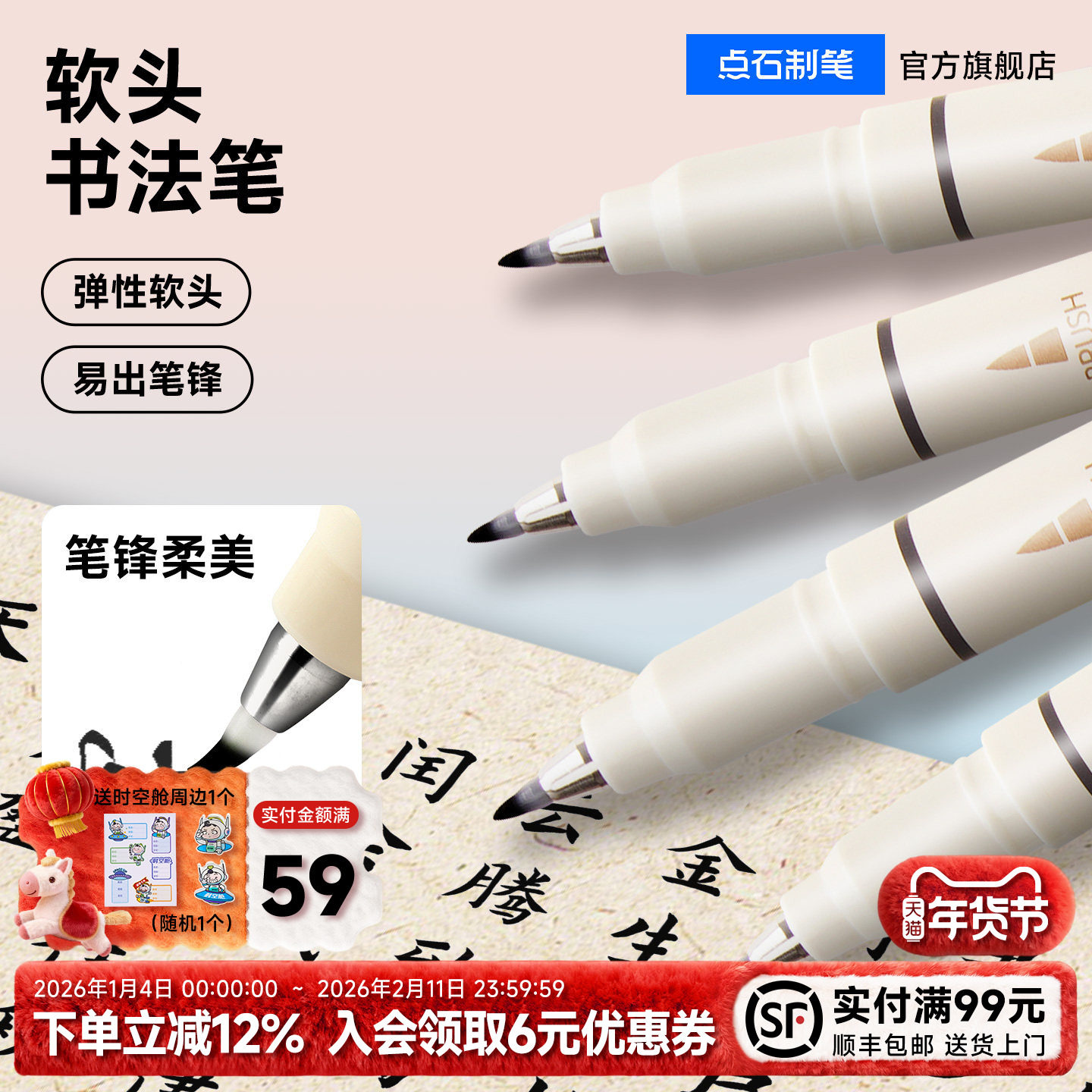 ��ʯ�����ʺ�ɫ�����鷨ר��С��������ͷ��ġ����ī�ʿ���ǩ���ٸ�ë�ʳ���ѧ�����ſر�ѵ���Դ��ʷ�827 10.78Ԫ