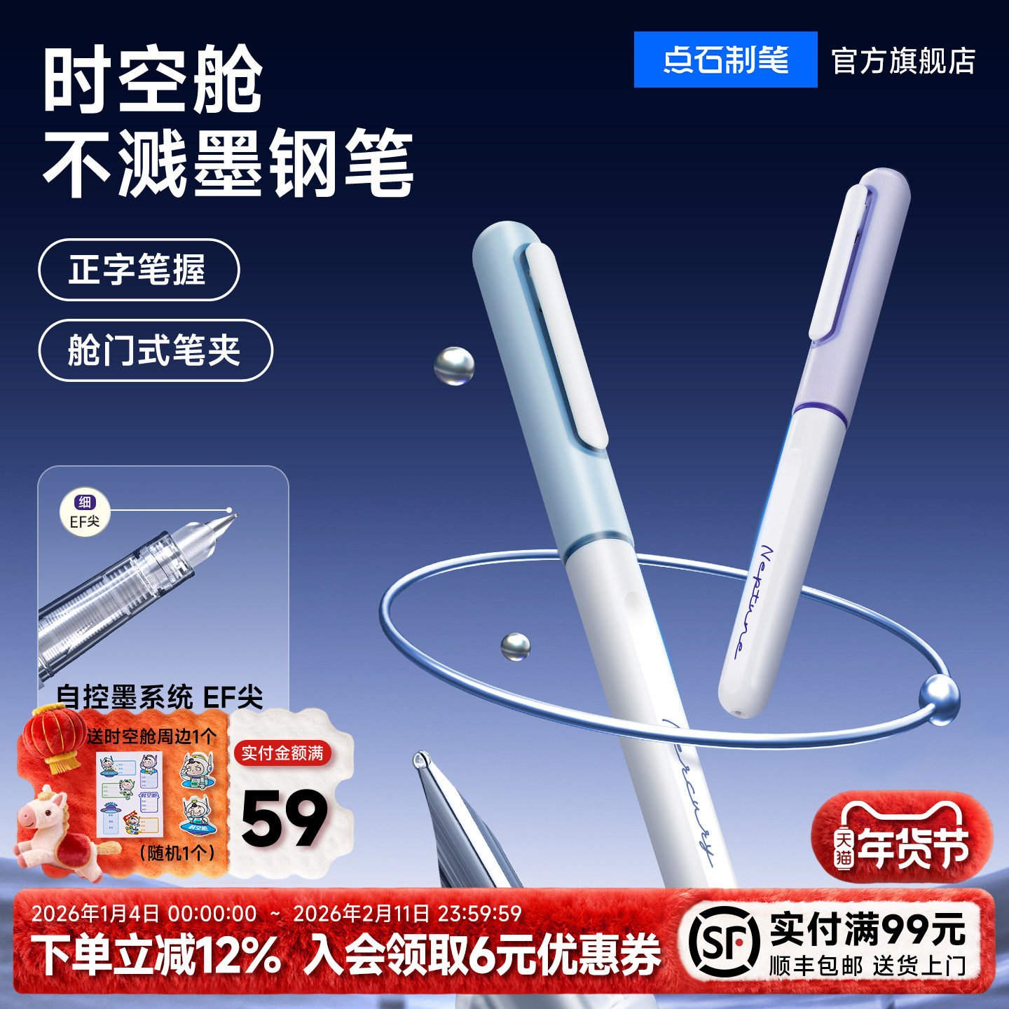 点石制笔钢笔钢笔三年级学生专用时空舱细尖儿童非热可擦可替换墨囊钢笔暗尖EF尖正姿书写0.38mm书法练字7155,文具电教/文化用品/商务用品,钢笔,淘宝优惠券,粉丝福利购,淘宝优惠卷