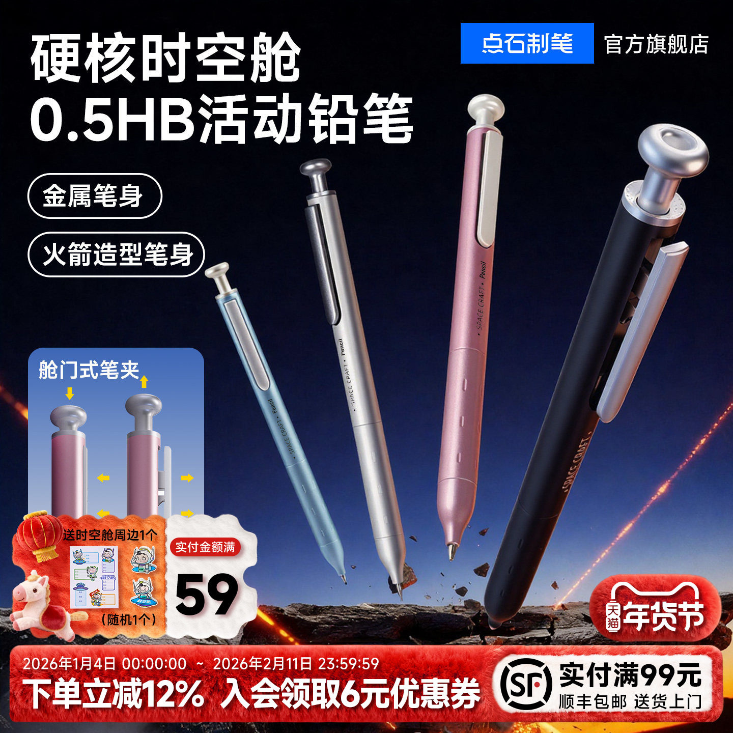 点石硬核时空舱自动铅笔金属笔杆0.5mm不断芯小学生专用一年级按动低重心正姿卡通儿童绘画考试活动铅笔5156,文具电教/文化用品/商务用品,铅笔/自动铅笔,淘宝优惠券,粉丝福利购,淘宝优惠卷