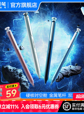 点石硬核时空舱中性笔黑色按动练字笔速干太空舱笔签字办公学生考试静音圆珠笔高颜值刷题笔金属笔杆DS-0156