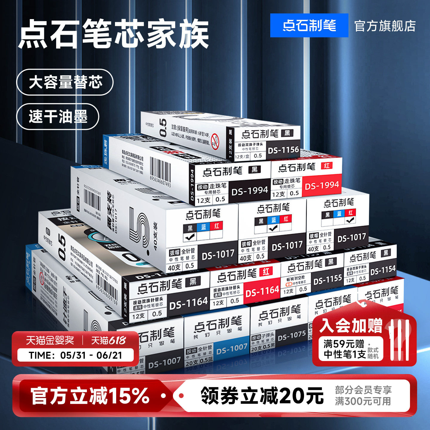 点石时空舱双珠按动笔芯替芯组合速干按动全针管中性笔芯子弹头水笔替芯全针管0.5mm黑红蓝色办公书写水笔芯