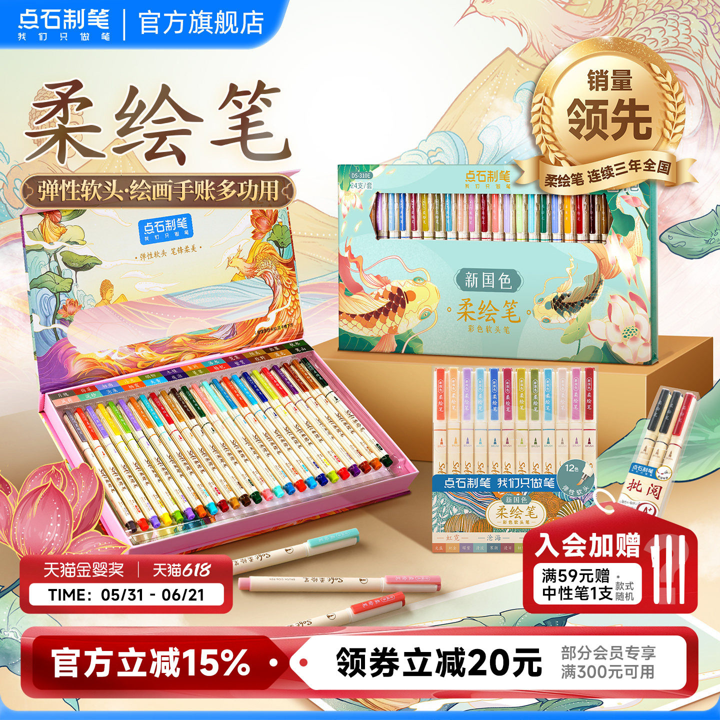 【毕业礼物】点石制笔柔绘笔软头绘画笔马克笔美术手账礼盒送礼套装Brush彩色勾线笔秀丽笔书法练字彩笔827