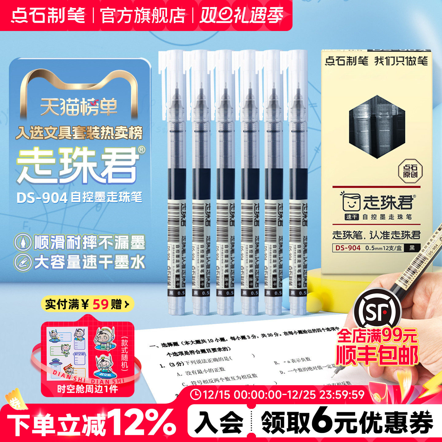 ��ʯ�Ʊ����Ա�ֱҺʽ�����0.5�ڱ�ˢ����ٸɴ�����ǩ�ֱʿ�����ʦѧ��ר�ú����ʺ�ɫ���ͷԲ���ˮ��904 9.5Ԫ