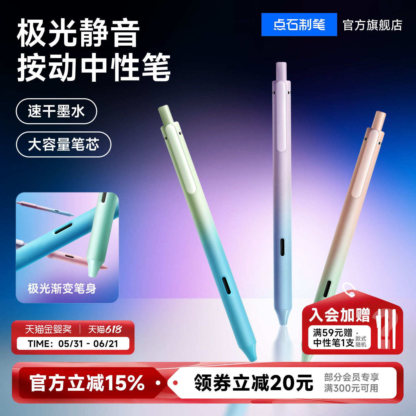 点石极光按动中性笔刷题笔女生渐变色高颜值ins风速干静音黑笔顺滑学生用双珠0.5mm简约办公书写签字DS-0171