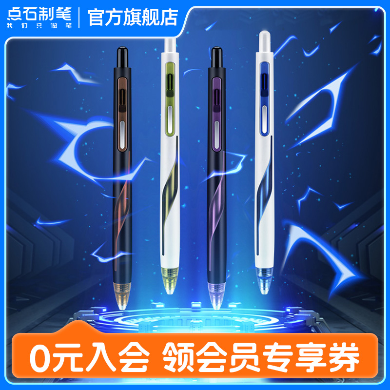 点石制笔低重心黑色按动中性笔