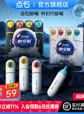 【百亿补贴】点石时空舱软头荧光笔大容量彩色笔记标记书写套划重点手账标记标注记号笔中小学生淡色文具8164