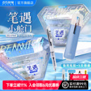 点石制笔笔遇小舱门按动钢笔礼盒送礼练字成人专用可换墨囊三年级中小学生专用文具套装 细尖明尖EF尖3786E