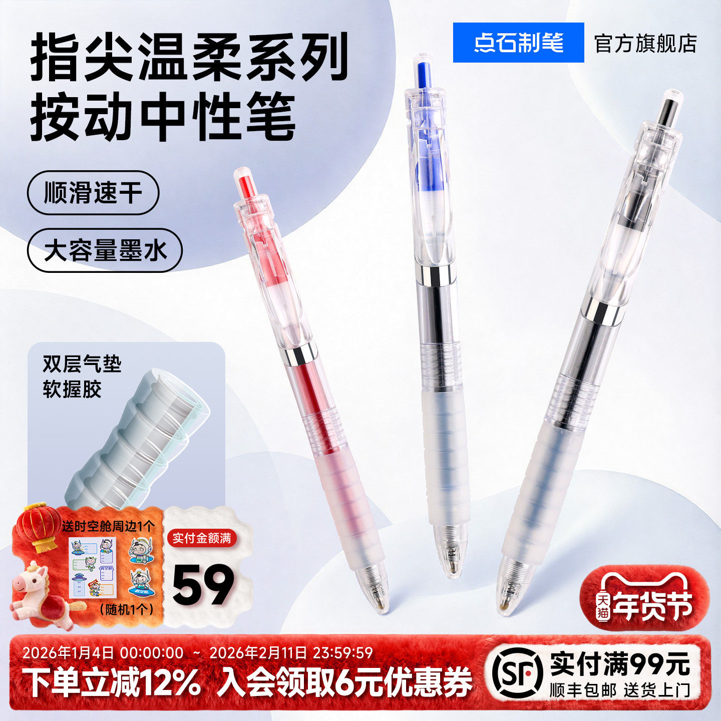 点石制笔指间温柔中性笔0.5mm黑红蓝芯初中学生用速干顺滑考试刷题笔练字书写文具圆珠笔按动签字笔DS-0108