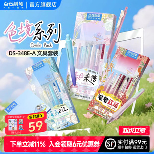 点石制笔色镜系列中性笔荧光笔刷题笔高颜值速干大容量黑笔顺滑学生用0.5黑色简约签字笔碳素笔红笔DS 348