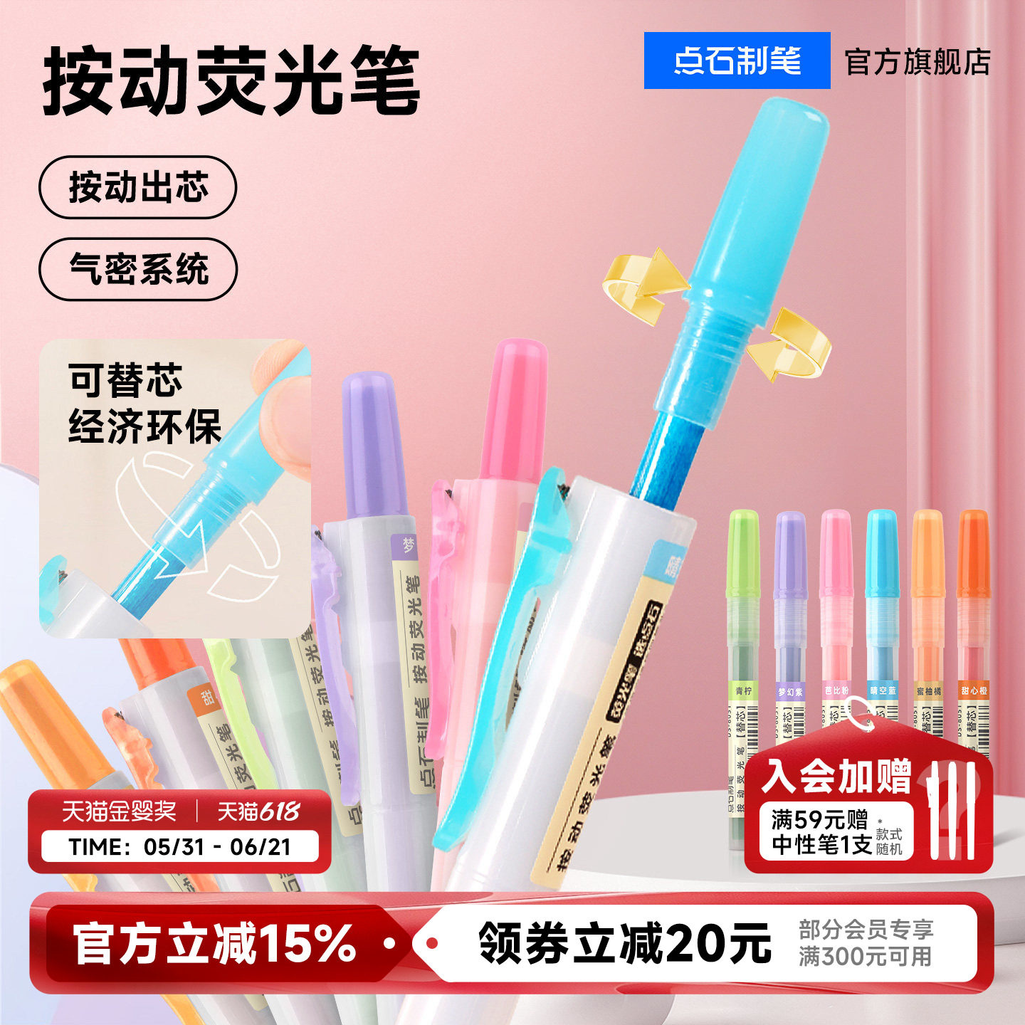 【满5支包邮】点石按动荧光标记笔淡色系大容量画重点标注笔记学生用彩色涂鸦手帐笔柔色按动可换芯805S
