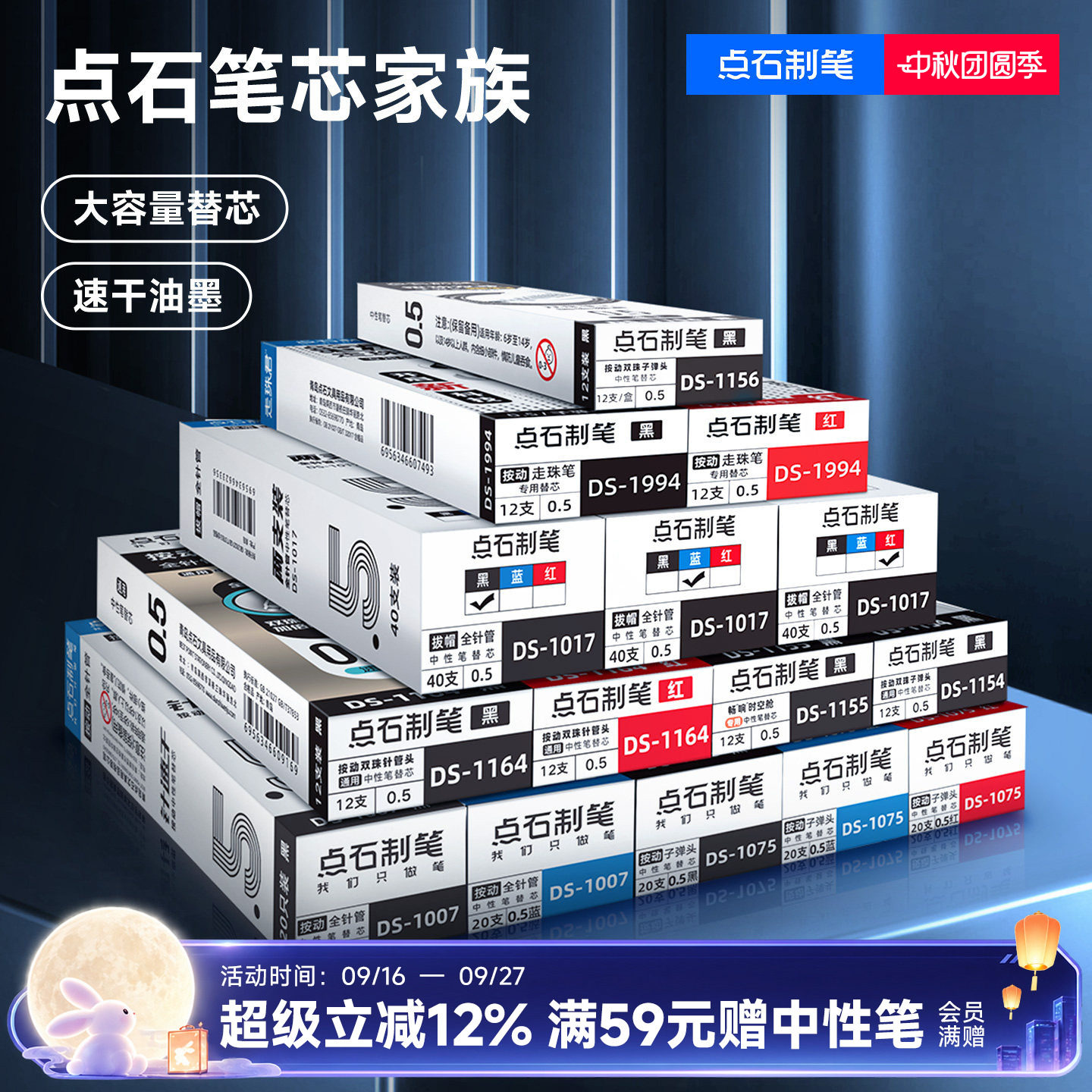 点石笔芯黑红蓝色包邮										