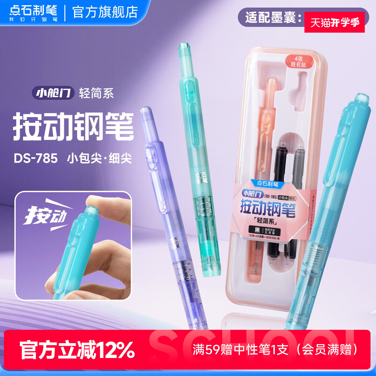 点石轻简系按动钢笔简约柔色图片