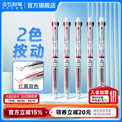 黑色办公考试笔文具用品