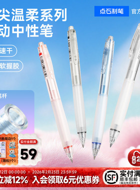 点石制笔按动中性笔0.5mm黑红蓝芯指间温柔双珠速干顺滑子弹头刷题笔办公学生用书写练字签字笔 DS-0111