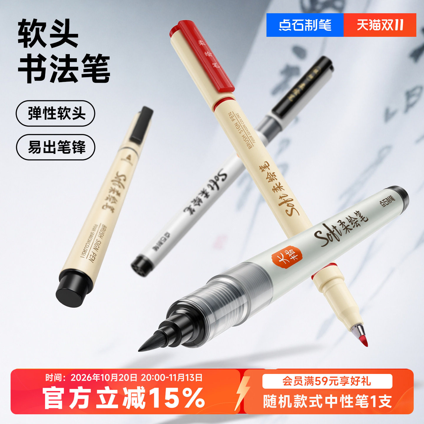 点石秀丽笔黑色柔绘笔书法专用小楷软笔软头临摹练字墨笔楷书签字速干毛笔成人用学生入门写字笔绘画勾线827