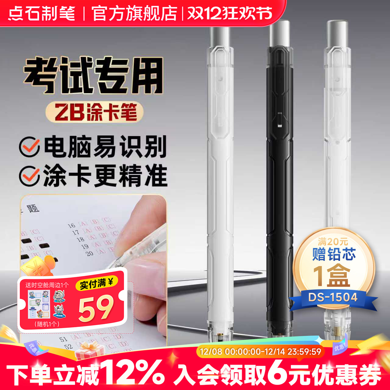 点石制笔2B考试专用涂卡铅笔