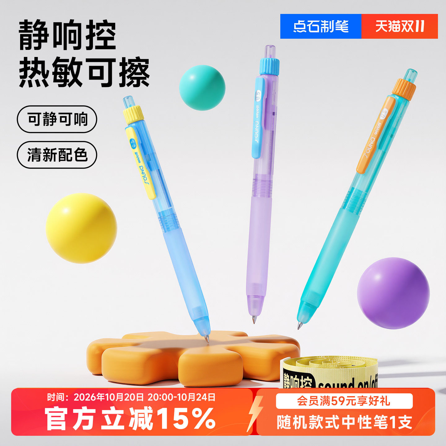 点石制笔热可擦中性笔静响控按动静音中性笔大容量高颜值小学生专用三年级练字蓝色可擦笔蓝色可擦笔0207