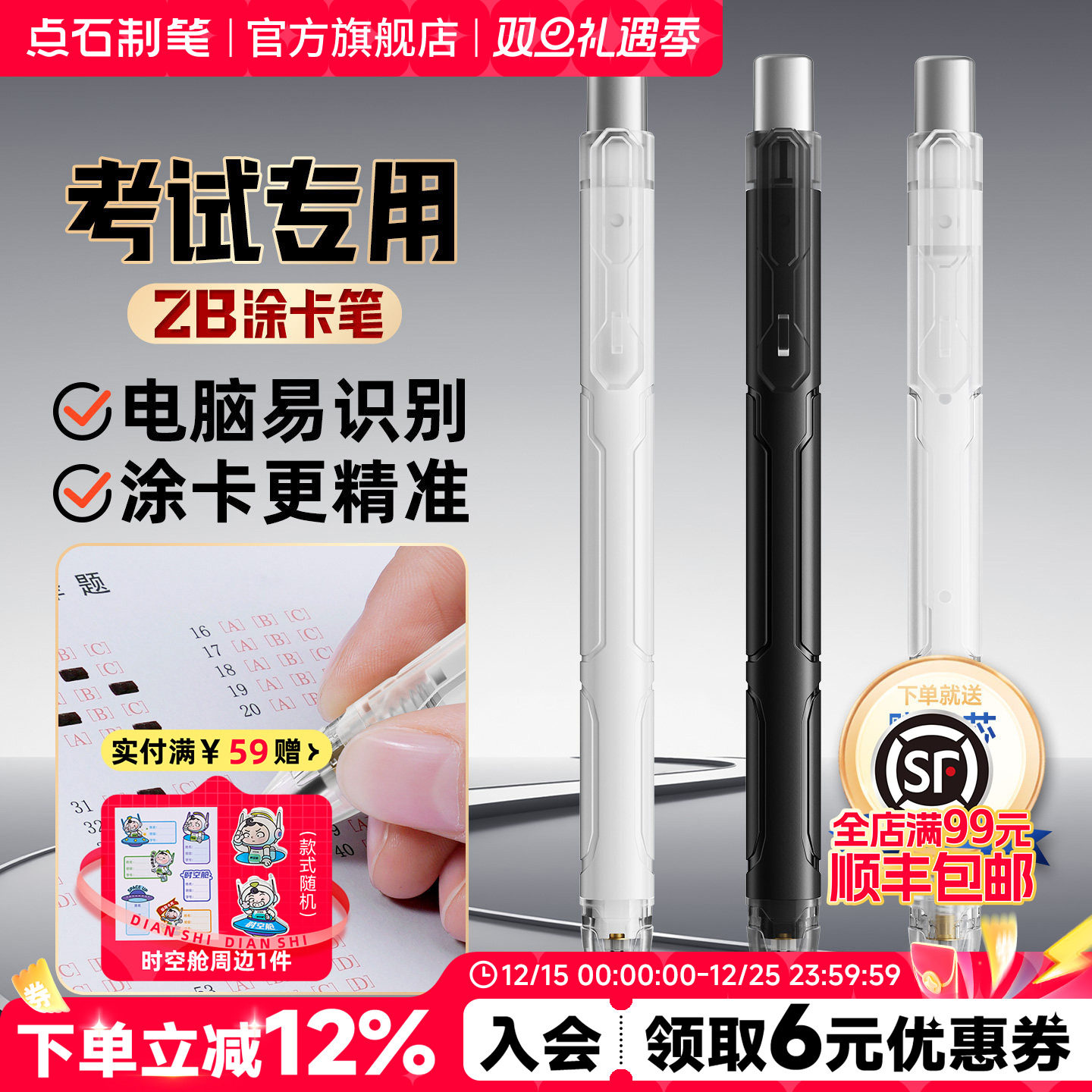 点石制笔2B考试专用涂卡铅笔