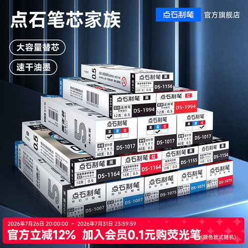 点石笔芯黑红蓝色包邮