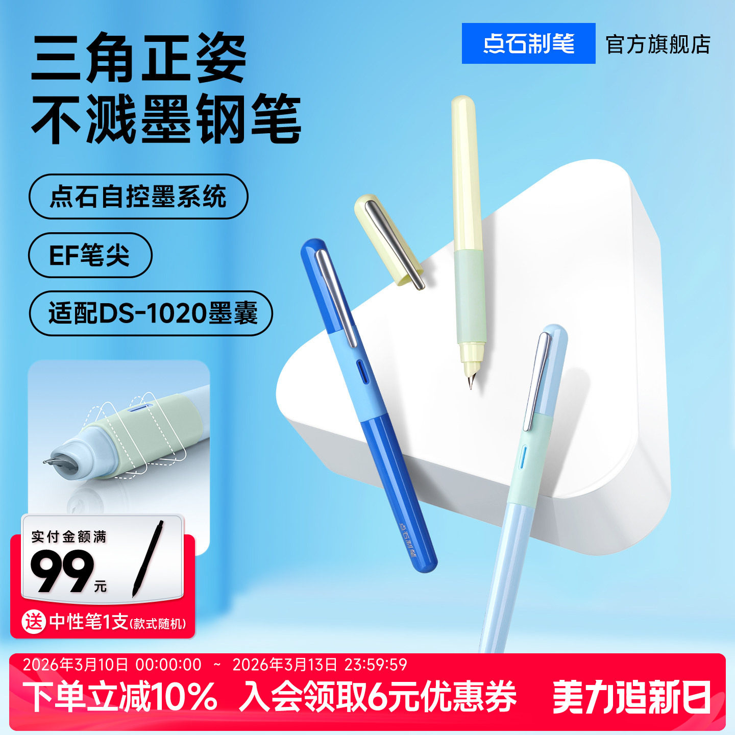 点石三角笔握正姿钢笔小学生三年级专用男女儿童可替换墨囊练字成人书法硬笔签字细尖EF尖细尖761S