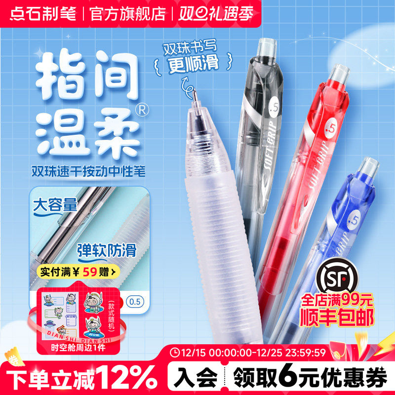 点石制笔指间温柔中性笔