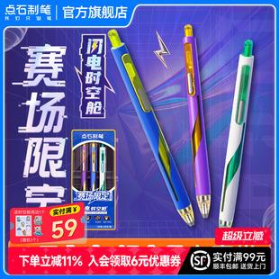点石赛场时空舱礼盒黑色按动中性笔0.5mm速干太空舱签字办公学生考试专用静音刷题笔黑科技练字笔签字3157EA1