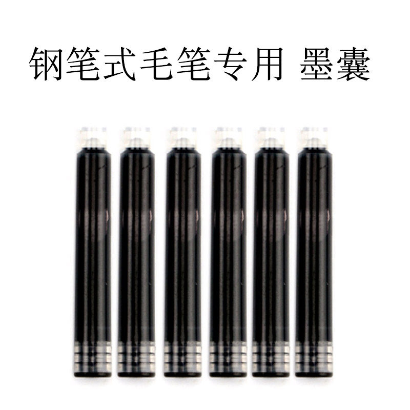 墨囊钢笔式毛笔材料黑色图片