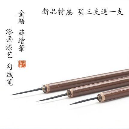 坊古金缮笔修复漆画材料工具时绘笔勾线陶瓷古董维护长峰描笔唐卡