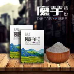 魔芋精粉湖北十堰踩新桥魔芋豆腐粉竹溪魔芋原料干粉凉拌粉220g盒