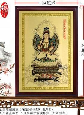 大势至菩萨画像神像摆件 传统人物画挂画制作铝合金摆件