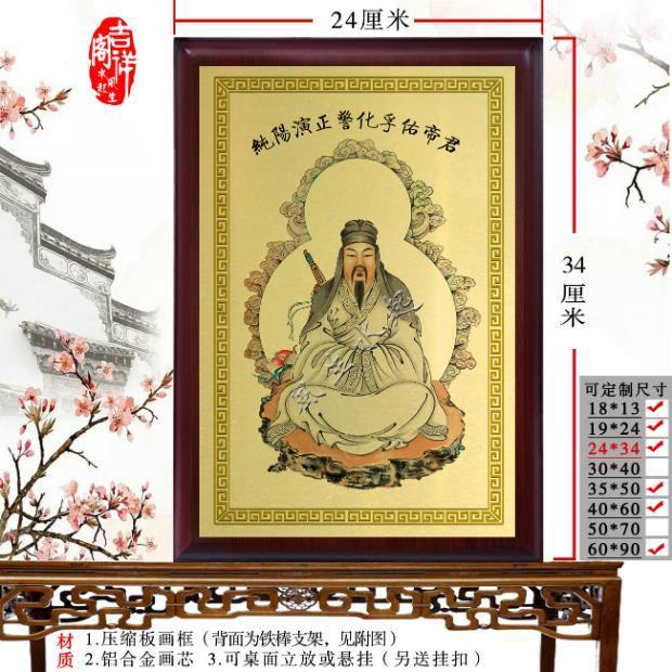 吕洞宾吕祖纯阳真人画像挂画 神像牌位工艺摆件画保平安
