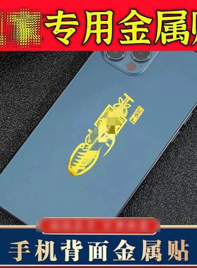 手机金属贴纸道家古风平安转护文创桌面电脑床头大门对门装饰平安