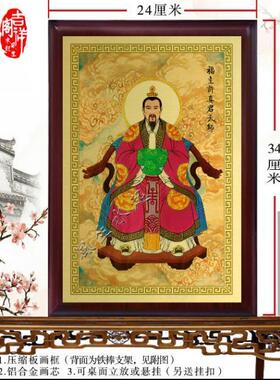 许逊许天师画像神像摆件 传统人物画挂画制作铝合金摆件平安