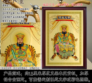 大道公保生大帝画神像挂画摆件吉祥物
